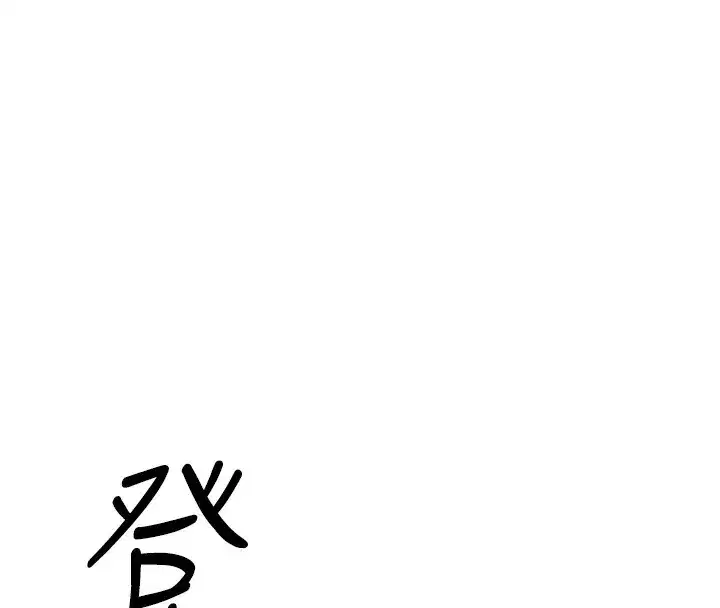 第2話-上班不穿內褲是常識