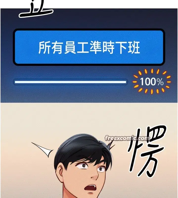 第2話-上班不穿內褲是常識