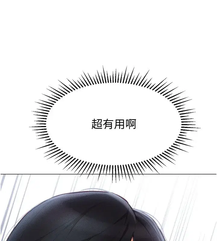 第2話-上班不穿內褲是常識