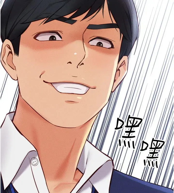 第2話-上班不穿內褲是常識