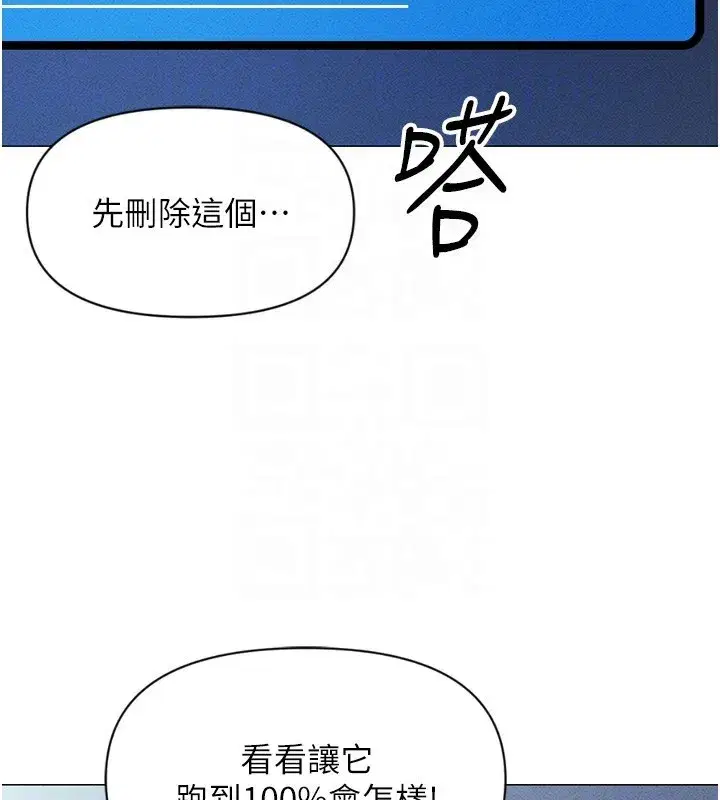 第2話-上班不穿內褲是常識