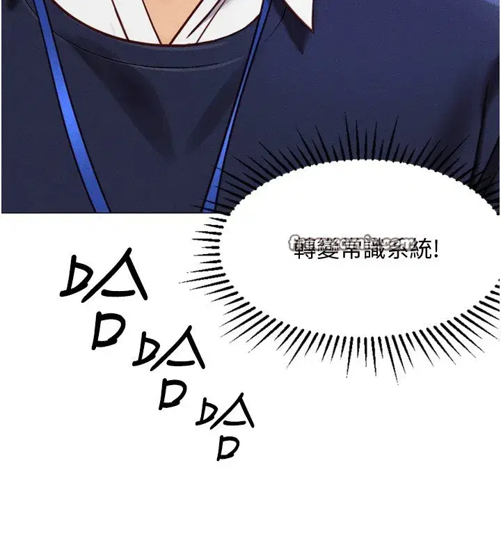 第2話-上班不穿內褲是常識