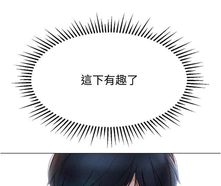 第2話-上班不穿內褲是常識