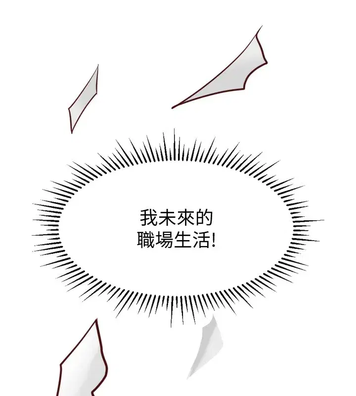 第2話-上班不穿內褲是常識