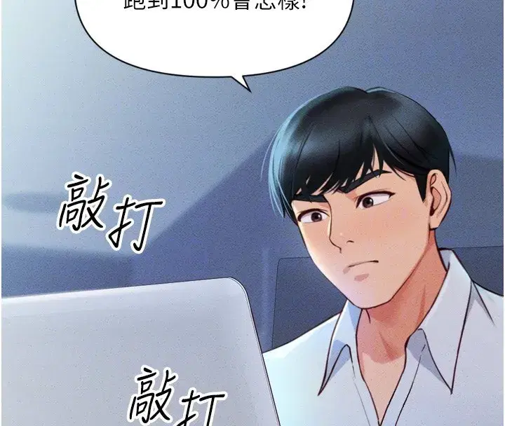 第2話-上班不穿內褲是常識