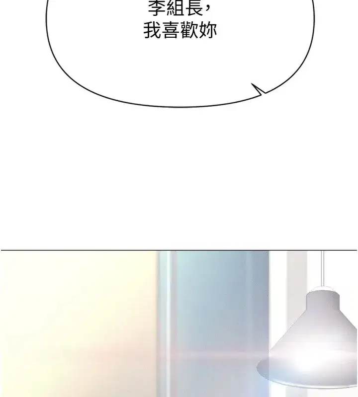 第2話-上班不穿內褲是常識