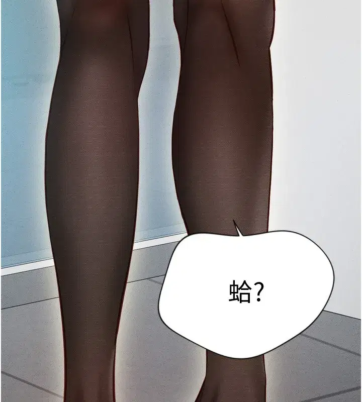 第2話-上班不穿內褲是常識