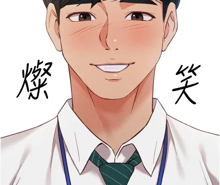 第2話-上班不穿內褲是常識