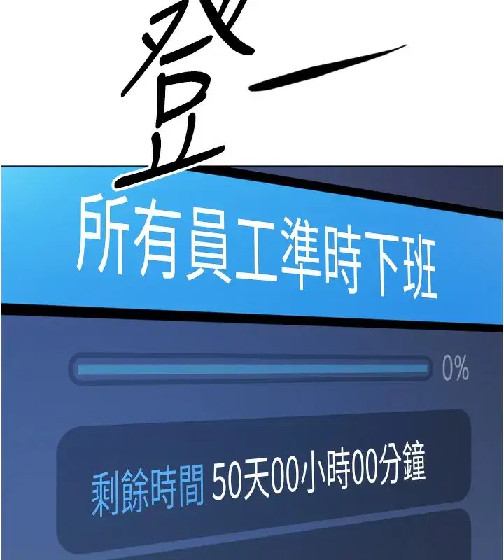 第2話-上班不穿內褲是常識