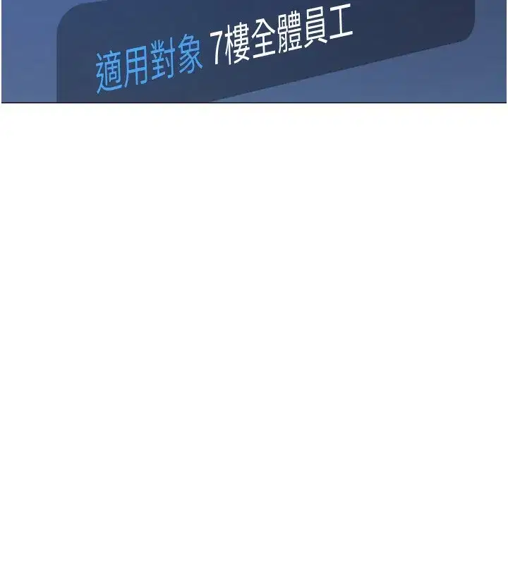 第2話-上班不穿內褲是常識