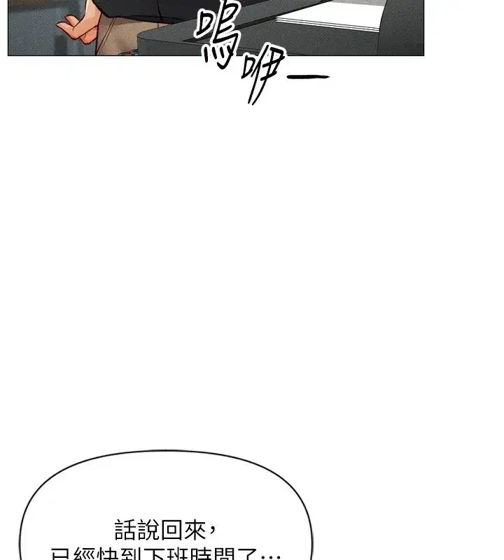 第2話-上班不穿內褲是常識