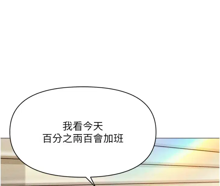 第2話-上班不穿內褲是常識