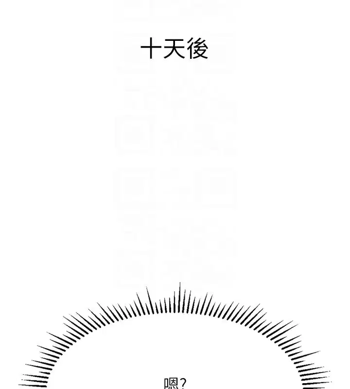 第2話-上班不穿內褲是常識