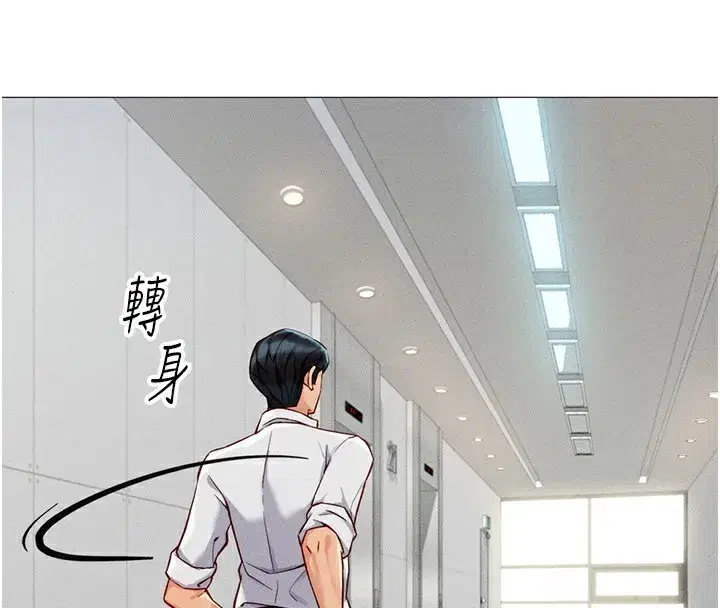 第2話-上班不穿內褲是常識