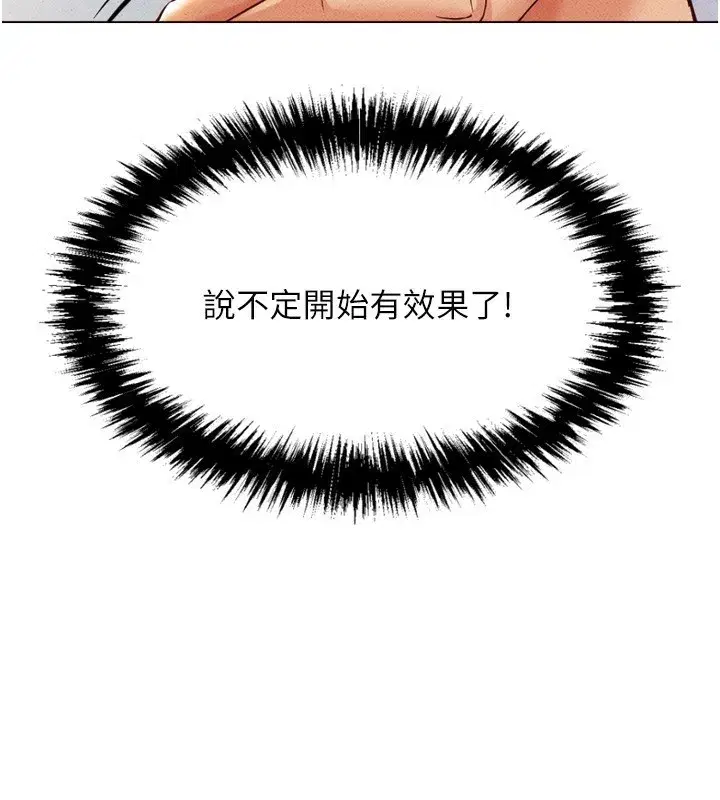 第2話-上班不穿內褲是常識