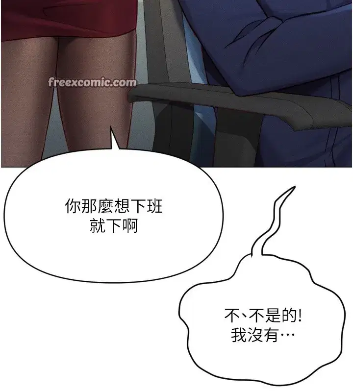 第2話-上班不穿內褲是常識