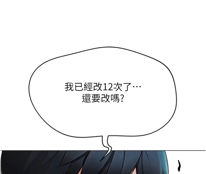 第2話-上班不穿內褲是常識