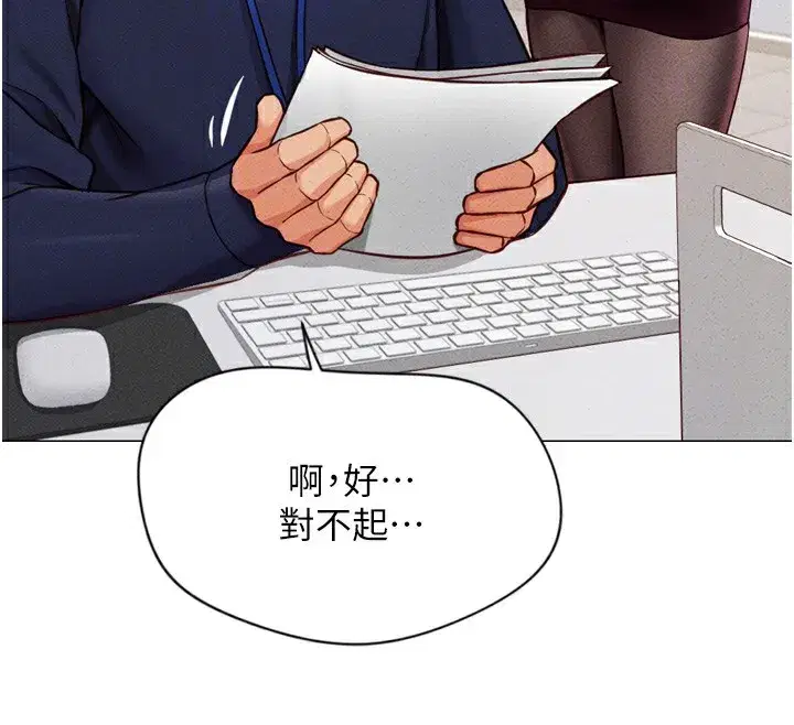 第2話-上班不穿內褲是常識