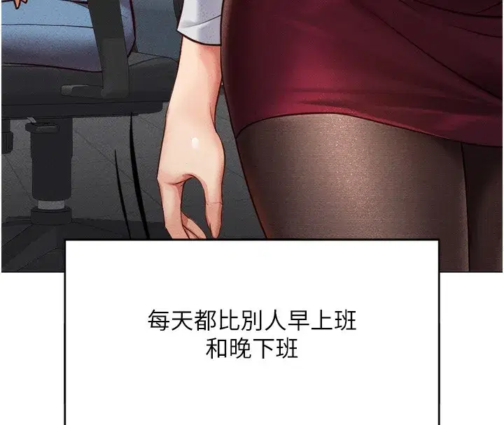 第2話-上班不穿內褲是常識