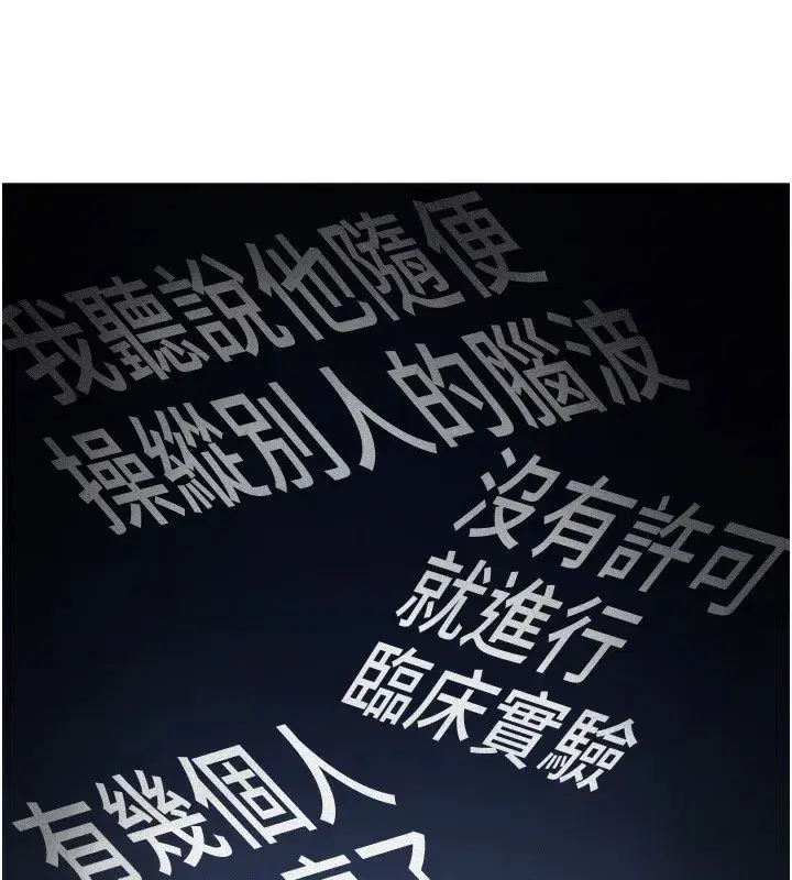 第2話-上班不穿內褲是常識