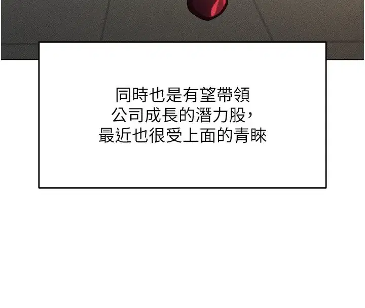 第2話-上班不穿內褲是常識