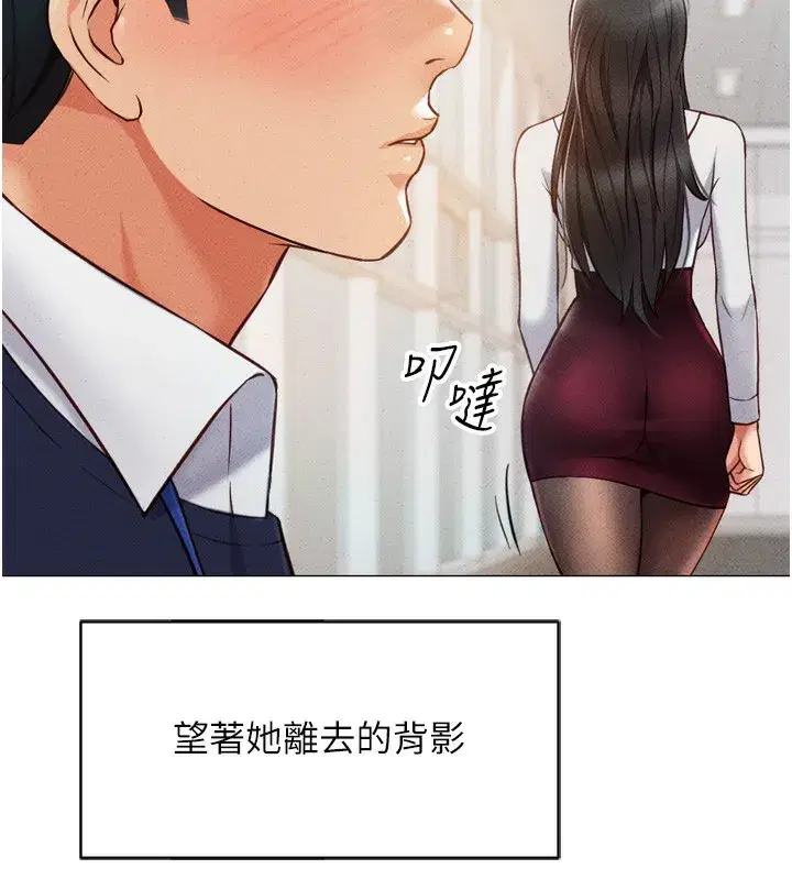 第2話-上班不穿內褲是常識