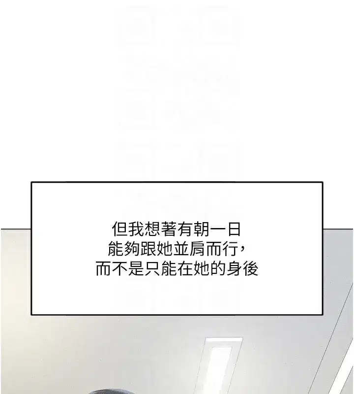 第2話-上班不穿內褲是常識