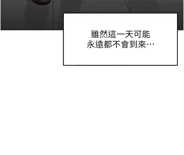 第2話-上班不穿內褲是常識