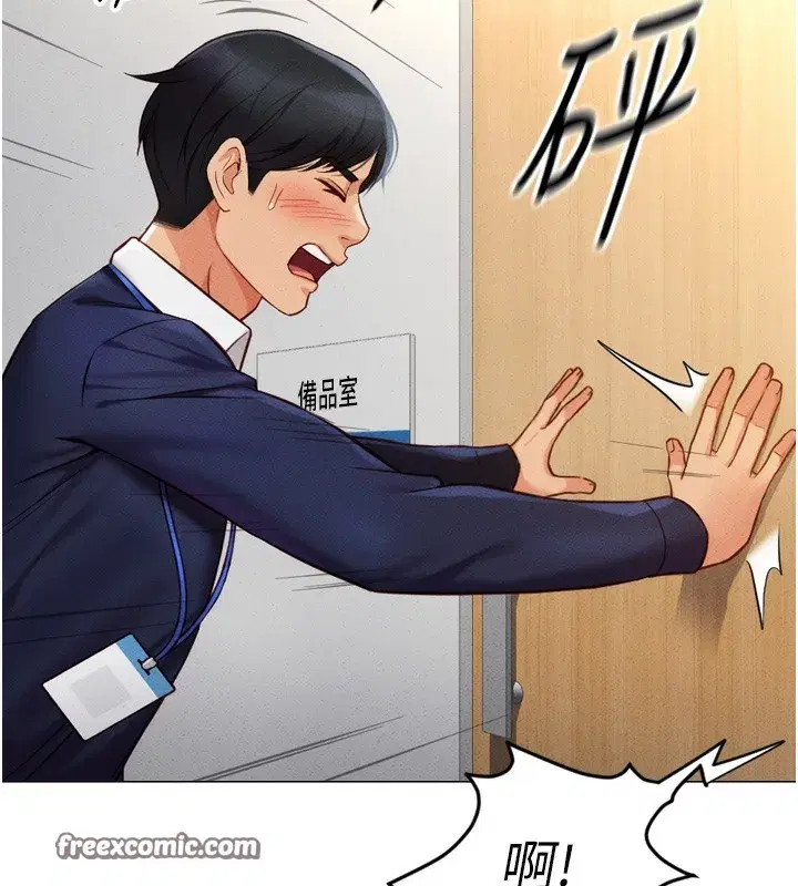 第2話-上班不穿內褲是常識