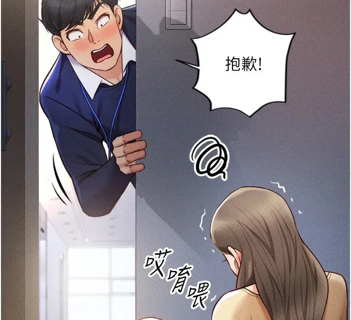 第2話-上班不穿內褲是常識