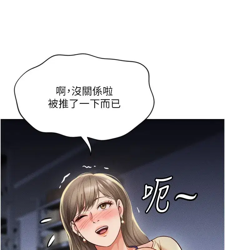 第2話-上班不穿內褲是常識