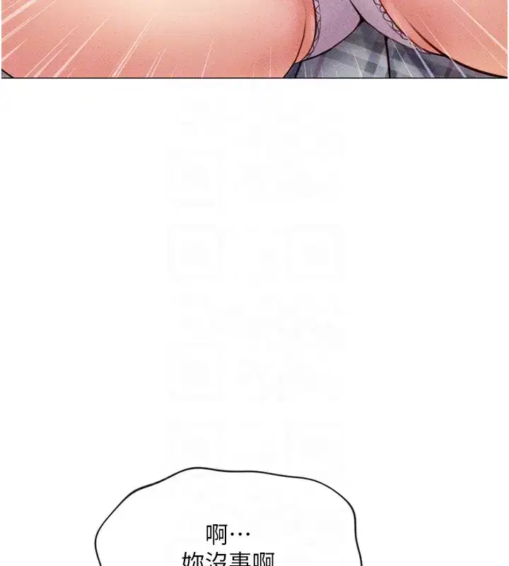 第2話-上班不穿內褲是常識