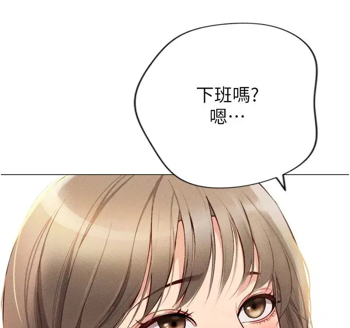 第2話-上班不穿內褲是常識