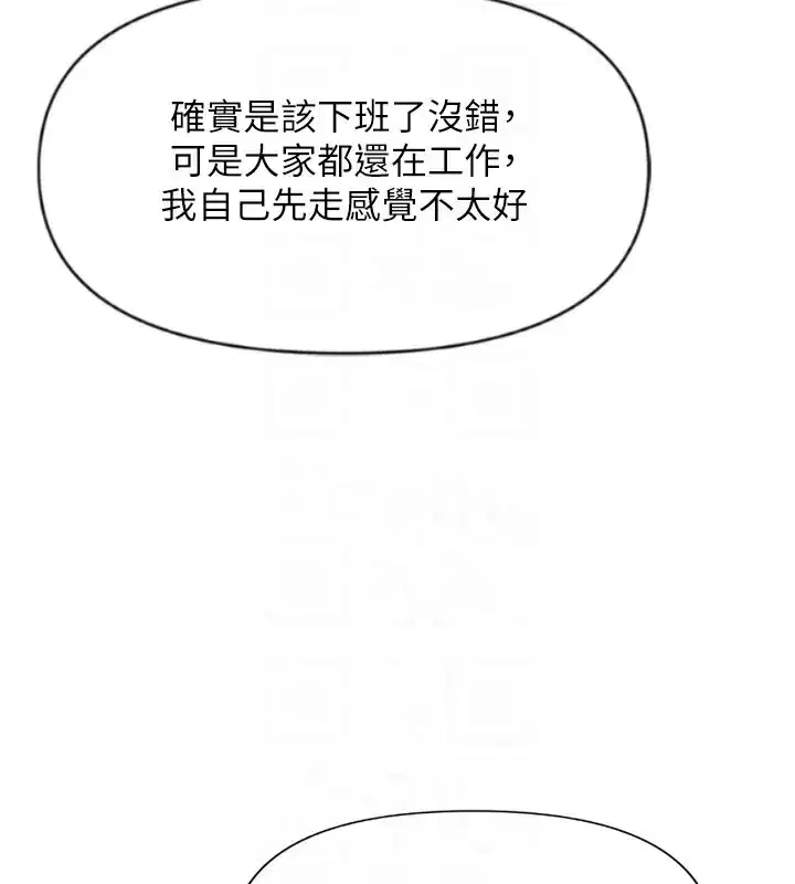 第2話-上班不穿內褲是常識