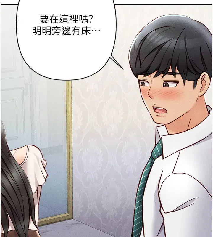 第3話-妳下面是在流汗嗎_