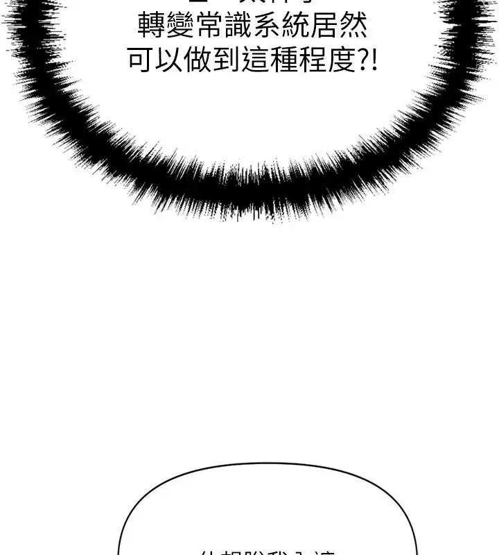 第3話-妳下面是在流汗嗎_