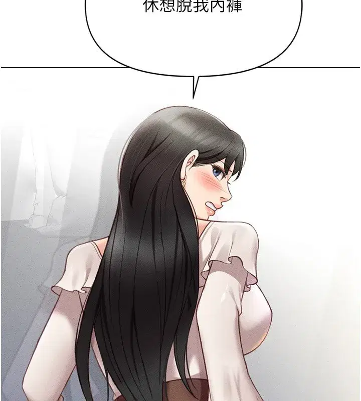 第3話-妳下面是在流汗嗎_