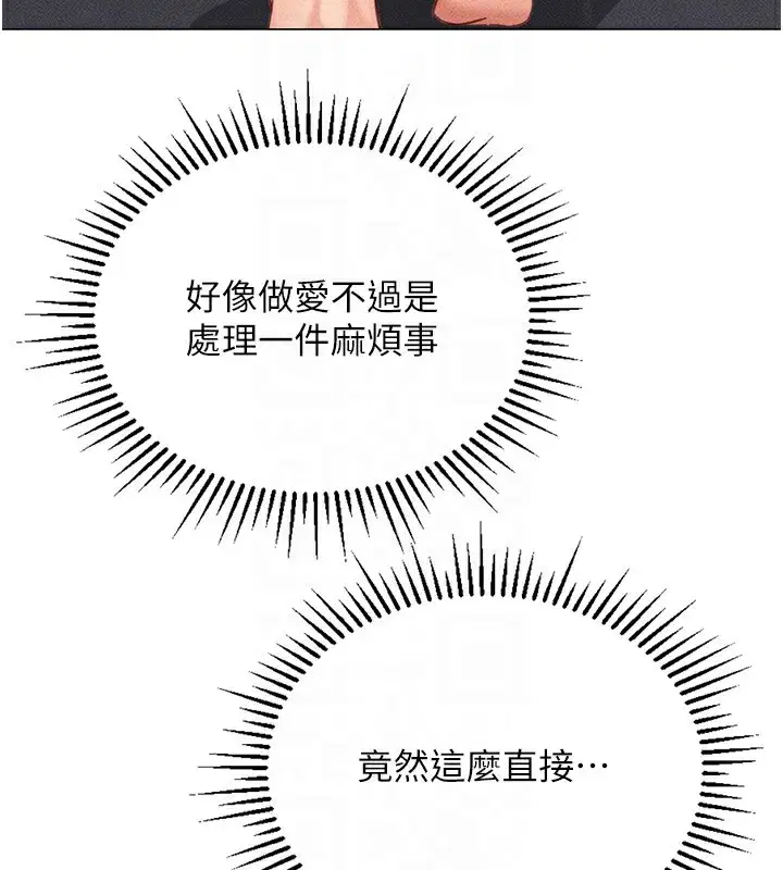 第3話-妳下面是在流汗嗎_