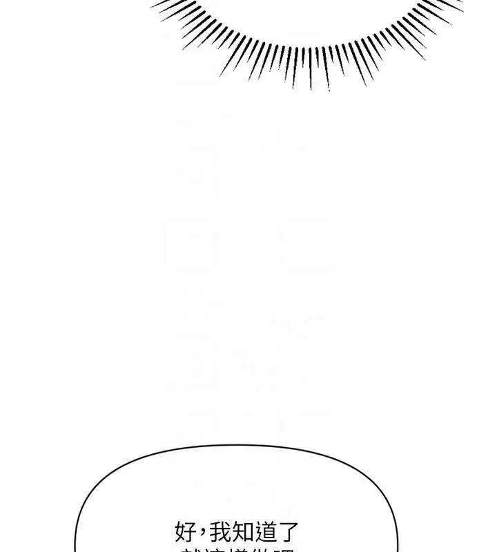 第3話-妳下面是在流汗嗎_