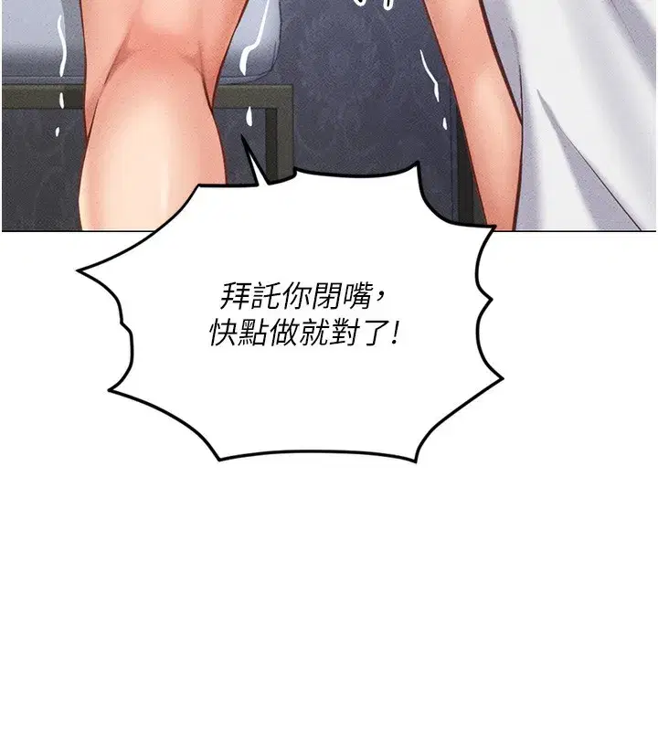 第3話-妳下面是在流汗嗎_