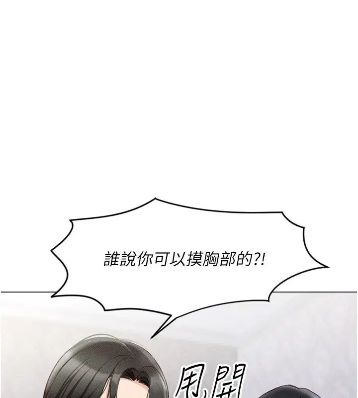 第3話-妳下面是在流汗嗎_