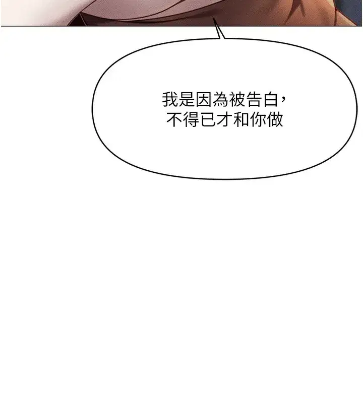 第3話-妳下面是在流汗嗎_