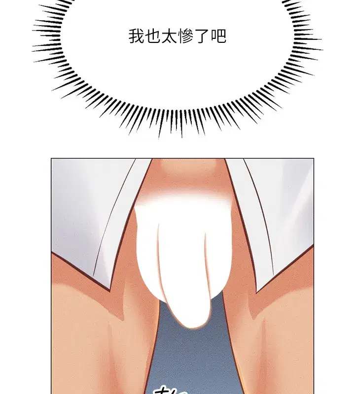 第3話-妳下面是在流汗嗎_