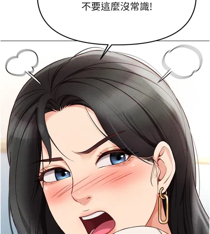 第3話-妳下面是在流汗嗎_