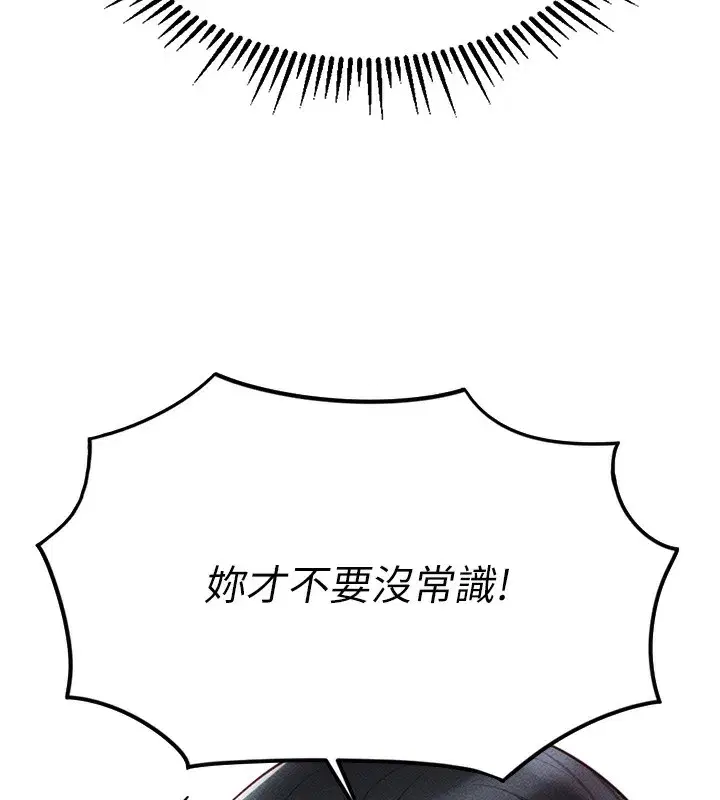 第3話-妳下面是在流汗嗎_