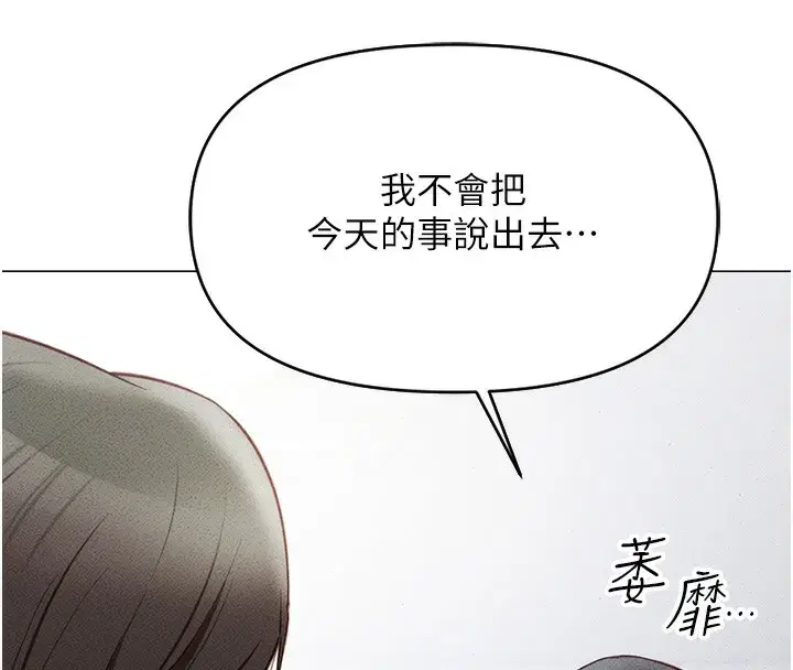 第3話-妳下面是在流汗嗎_