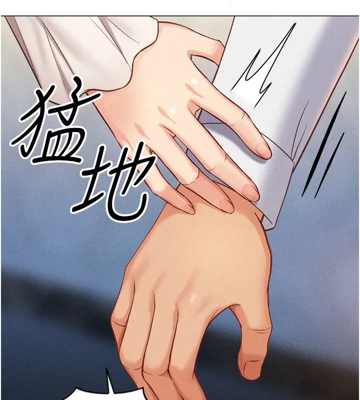 第3話-妳下面是在流汗嗎_