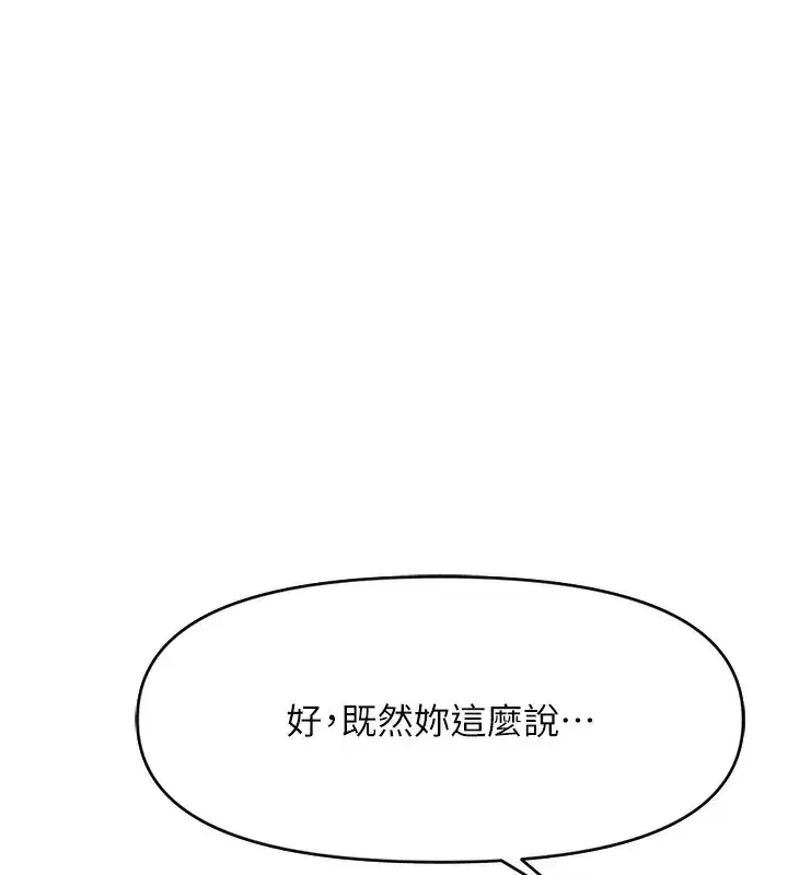 第3話-妳下面是在流汗嗎_