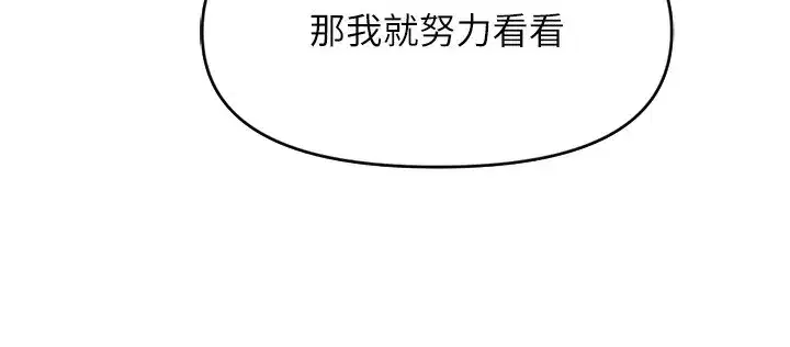 第3話-妳下面是在流汗嗎_