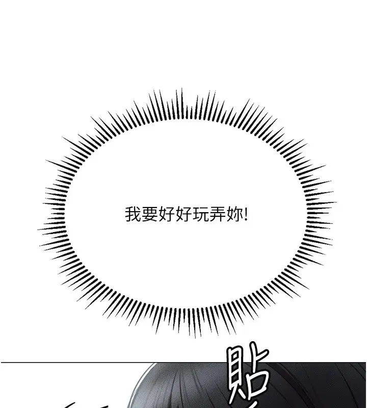 第3話-妳下面是在流汗嗎_